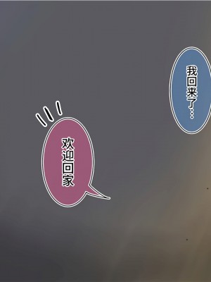 [満開開花] 催眠で♥家族でＨな♥ちゅーばー生活 part8_70