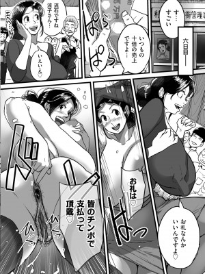 [杢臓] とにかくセックスがしたいおばさん、涼子  [DL版]_194