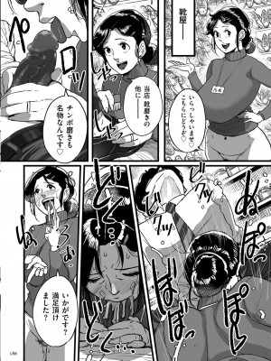 [杢臓] とにかくセックスがしたいおばさん、涼子  [DL版]_186