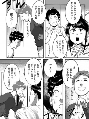 [杢臓] とにかくセックスがしたいおばさん、涼子  [DL版]_176