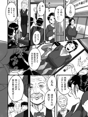 [杢臓] とにかくセックスがしたいおばさん、涼子  [DL版]_184