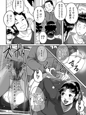 [杢臓] とにかくセックスがしたいおばさん、涼子  [DL版]_180