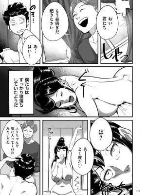 [杢臓] とにかくセックスがしたいおばさん、涼子  [DL版]_175