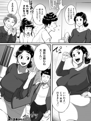 [杢臓] とにかくセックスがしたいおばさん、涼子  [DL版]_178