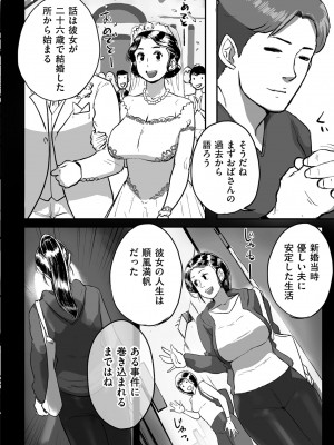 [杢臓] とにかくセックスがしたいおばさん、涼子  [DL版]_136