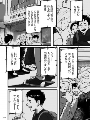 [杢臓] とにかくセックスがしたいおばさん、涼子  [DL版]_210