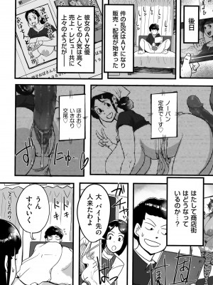 [杢臓] とにかくセックスがしたいおばさん、涼子  [DL版]_206