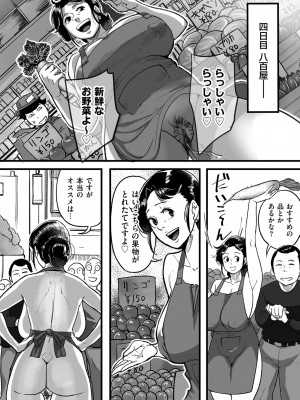 [杢臓] とにかくセックスがしたいおばさん、涼子  [DL版]_190
