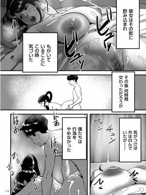 [杢臓] とにかくセックスがしたいおばさん、涼子  [DL版]_174