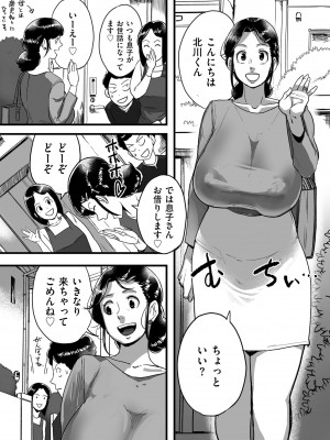 [杢臓] とにかくセックスがしたいおばさん、涼子  [DL版]_207