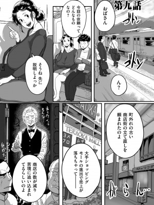 [杢臓] とにかくセックスがしたいおばさん、涼子  [DL版]_179