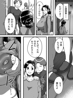 [杢臓] とにかくセックスがしたいおばさん、涼子  [DL版]_216