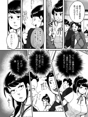 [杢臓] とにかくセックスがしたいおばさん、涼子  [DL版]_170