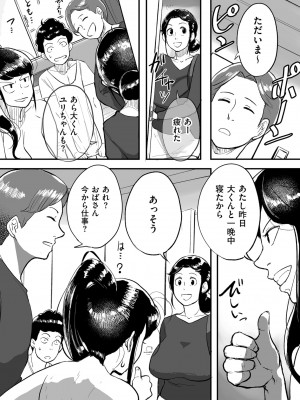 [杢臓] とにかくセックスがしたいおばさん、涼子  [DL版]_177