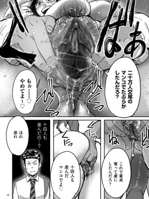 [杢臓] とにかくセックスがしたいおばさん、涼子  [DL版]_036