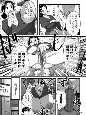 [杢臓] とにかくセックスがしたいおばさん、涼子  [DL版]_185
