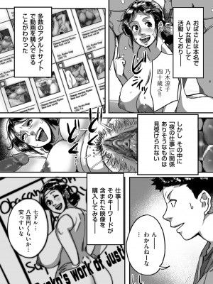 [杢臓] とにかくセックスがしたいおばさん、涼子  [DL版]_056