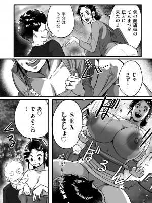 [杢臓] とにかくセックスがしたいおばさん、涼子  [DL版]_208