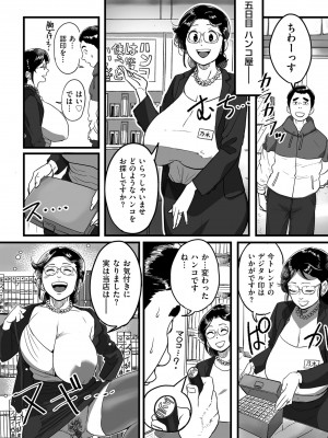 [杢臓] とにかくセックスがしたいおばさん、涼子  [DL版]_192