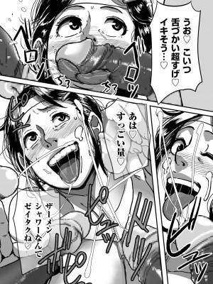[杢臓] とにかくセックスがしたいおばさん、涼子  [DL版]_062