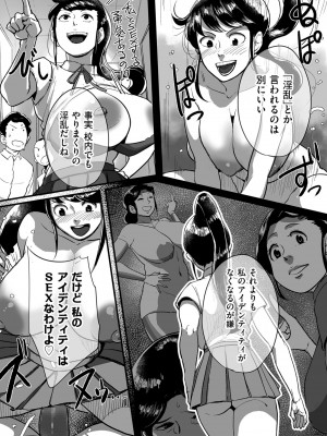 [杢臓] とにかくセックスがしたいおばさん、涼子  [DL版]_171