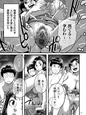 [杢臓] とにかくセックスがしたいおばさん、涼子  [DL版]_213