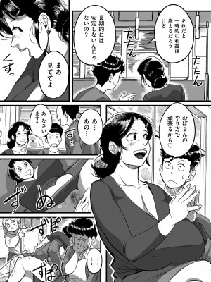 [杢臓] とにかくセックスがしたいおばさん、涼子  [DL版]_183