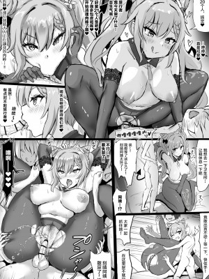 [ふずめ] サキュバス刻晴とサキュバス甘雨 (原神) [黎欧x苍蓝星汉化组]_5