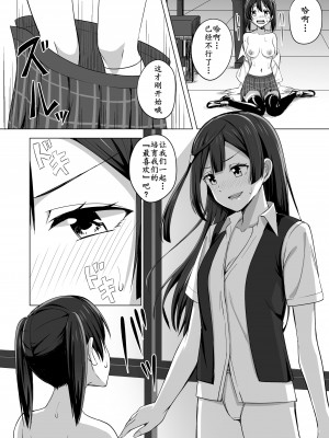 [えのころくらげ (NOSA)] 止まらないHEART (ラブライブ! 虹ヶ咲学園スクールアイドル同好会) [虹之星汉化组] [DL版]_09