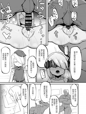 [なまこぷろだくしょん(勝利の雄牛レイ)] クールエリート分身美少女がチンポ一本で人生台無しになっちゃう話  [中国翻訳]_35