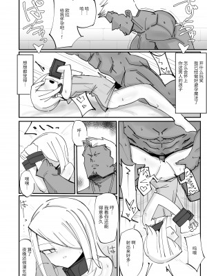 [なまこぷろだくしょん(勝利の雄牛レイ)] クールエリート分身美少女がチンポ一本で人生台無しになっちゃう話  [中国翻訳]_14