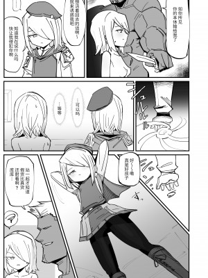 [なまこぷろだくしょん(勝利の雄牛レイ)] クールエリート分身美少女がチンポ一本で人生台無しになっちゃう話  [中国翻訳]_21