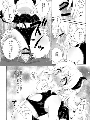 (C97) [アカエボシ (瓶人)] 腹ペコ催眠_13
