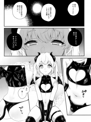 (C97) [アカエボシ (瓶人)] 腹ペコ催眠_06