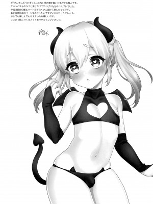 (C97) [アカエボシ (瓶人)] 腹ペコ催眠_24