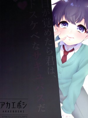(C97) [アカエボシ (瓶人)] 腹ペコ催眠_26