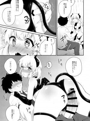 (C97) [アカエボシ (瓶人)] 腹ペコ催眠_12