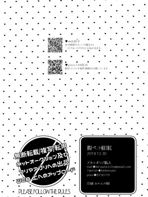 (C97) [アカエボシ (瓶人)] 腹ペコ催眠_25