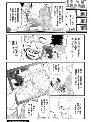 [天馬ふぇみお]  性壊の女豹〜調教M議員〜  [DL版]_030
