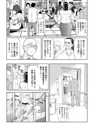 [天馬ふぇみお]  性壊の女豹〜調教M議員〜  [DL版]_013