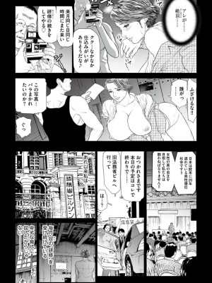 [天馬ふぇみお]  性壊の女豹〜調教M議員〜  [DL版]_180