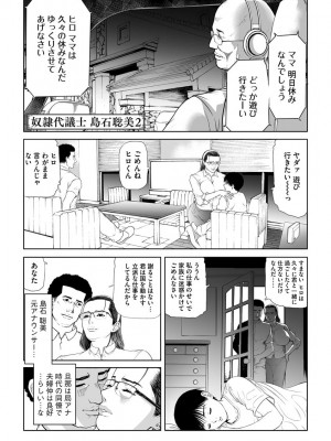 [天馬ふぇみお]  性壊の女豹〜調教M議員〜  [DL版]_031