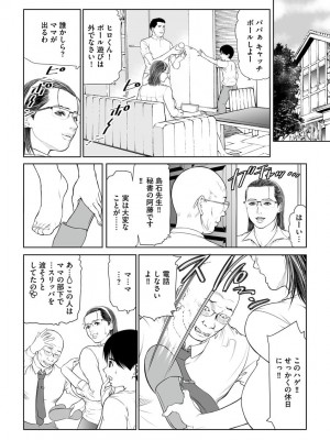 [天馬ふぇみお]  性壊の女豹〜調教M議員〜  [DL版]_036