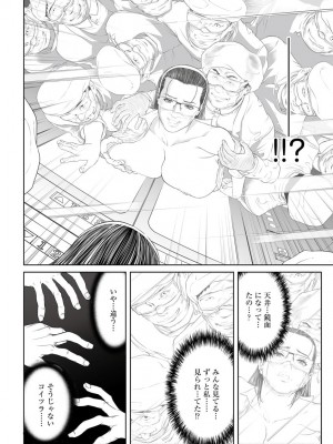 [天馬ふぇみお]  性壊の女豹〜調教M議員〜  [DL版]_024