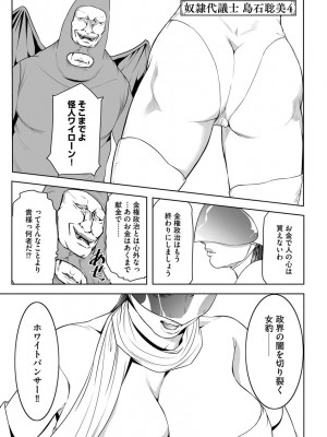 [天馬ふぇみお]  性壊の女豹〜調教M議員〜  [DL版]_075