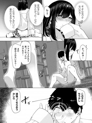 コミックアンリアル 2022年6月号 Vol.97 [DL版]_414