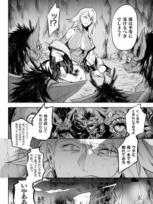 コミックアンリアル 2022年6月号 Vol.97 [DL版]_136