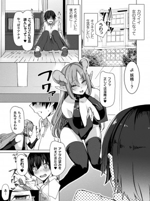 コミックアンリアル 2022年6月号 Vol.97 [DL版]_404