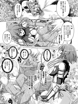 コミックアンリアル 2022年6月号 Vol.97 [DL版]_395