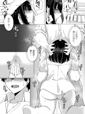 コミックアンリアル 2022年6月号 Vol.97 [DL版]_412